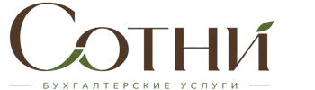 Профессиональное бухгалтерское обслуживание в Ирбите 2026